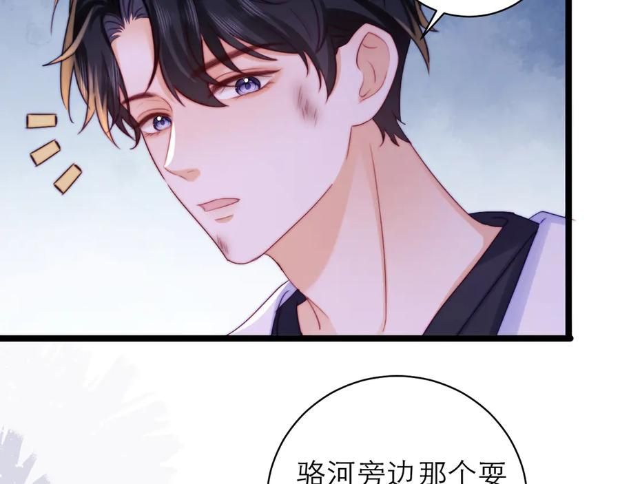 第63话 第6页