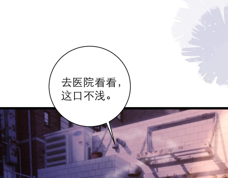 第63话 第8页