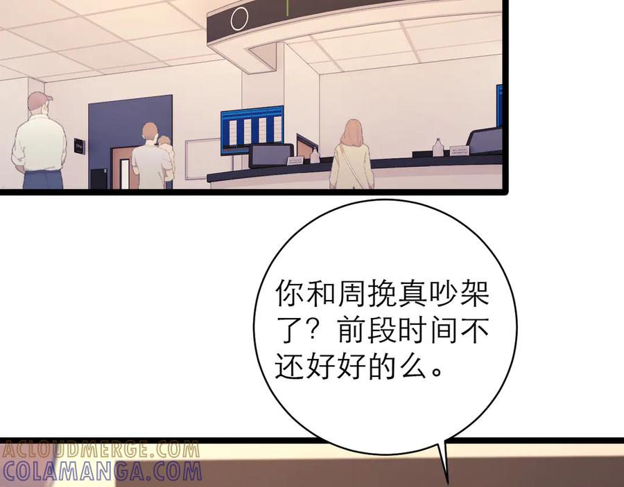 第63话 第13页