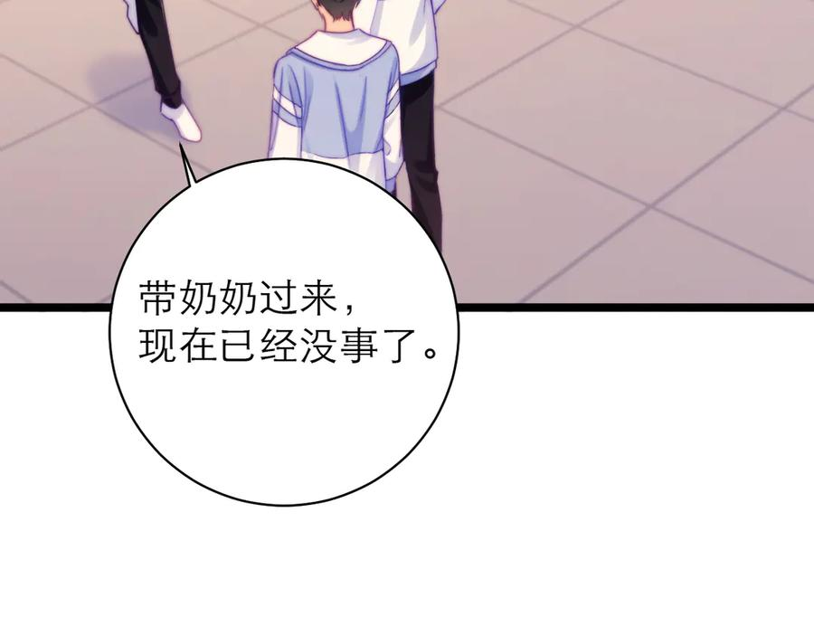 第63话 第20页
