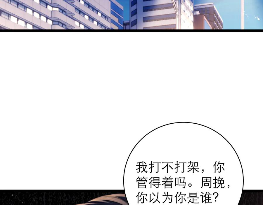 第63话 第30页