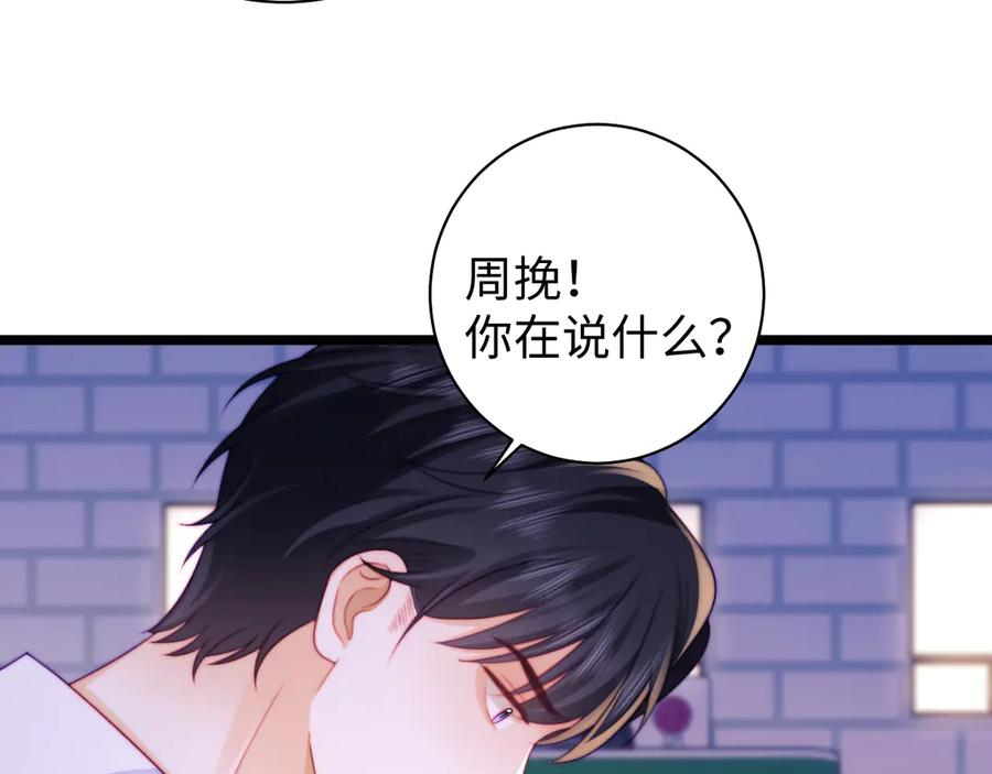 第63话 第42页