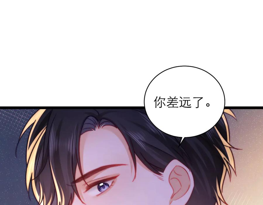 第63话 第68页
