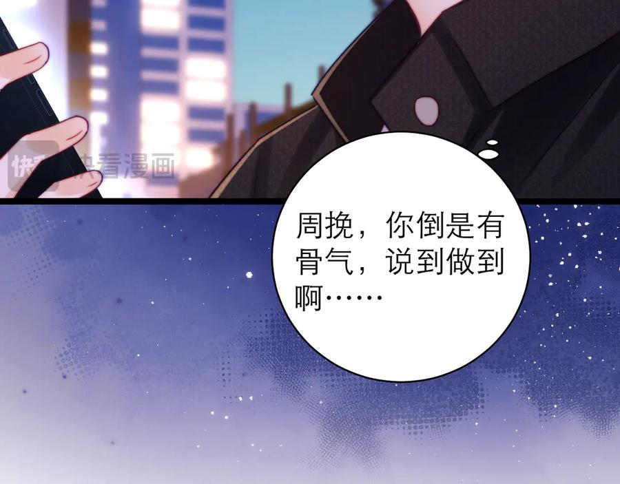 第63话 第79页