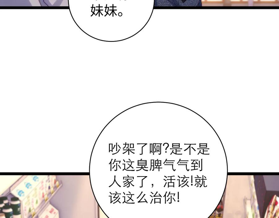 第63话 第84页