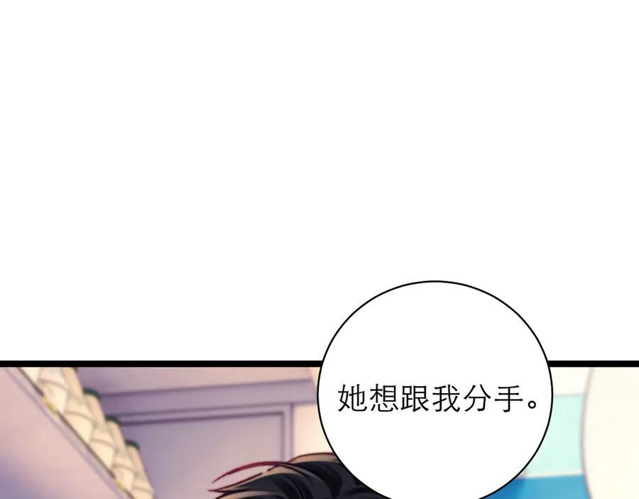 第63话 第87页