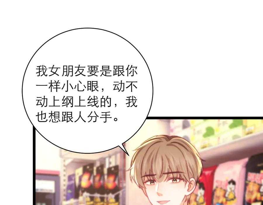 第63话 第90页