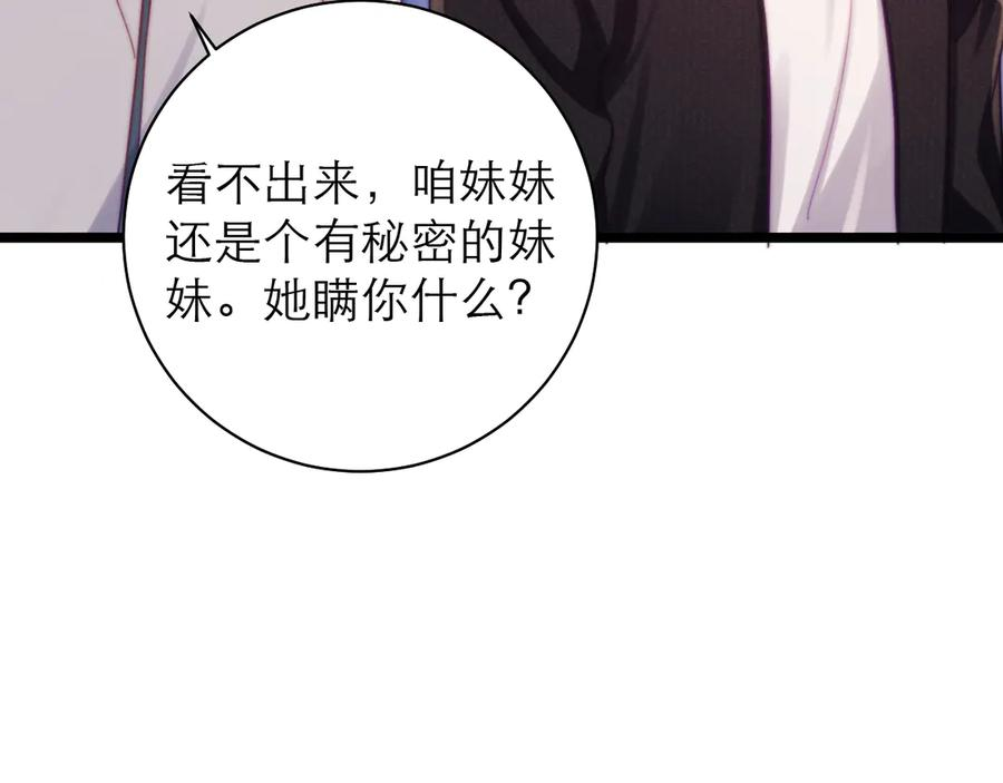 第63话 第94页