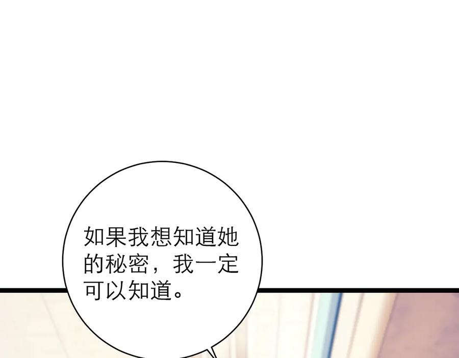 第63话 第96页