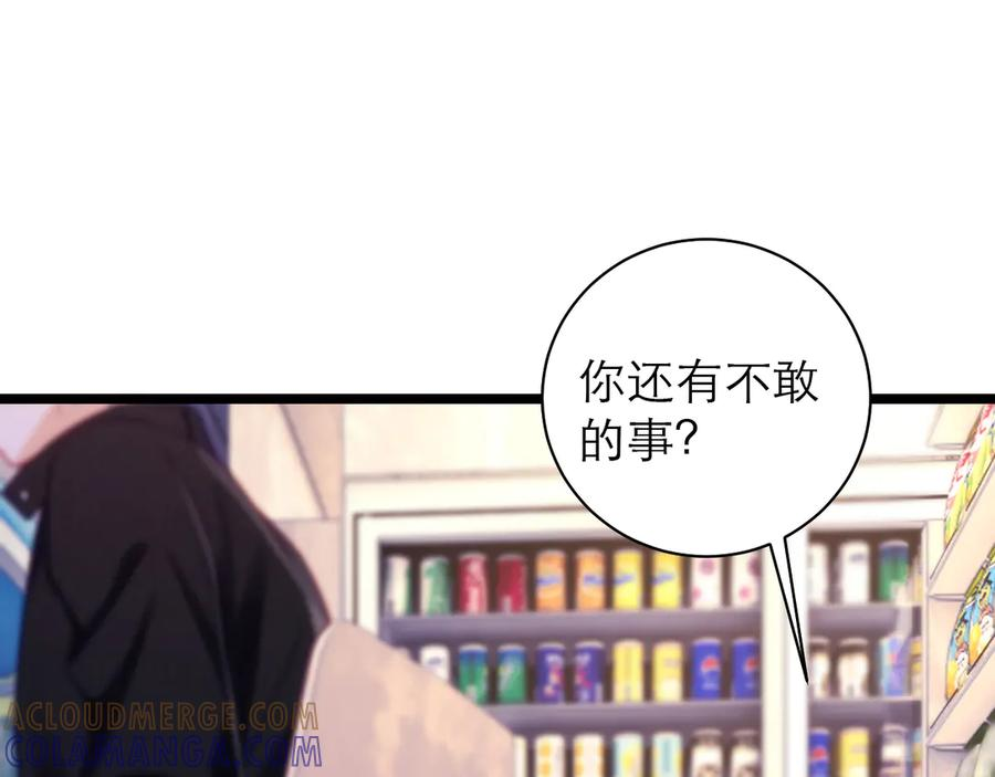 第63话 第101页