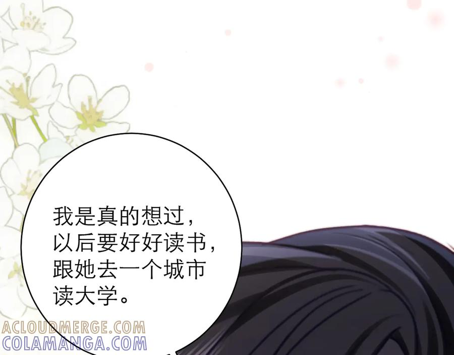 第63话 第105页
