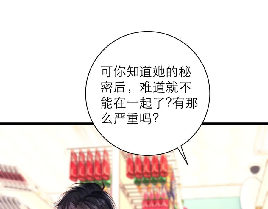 第64话 第5页
