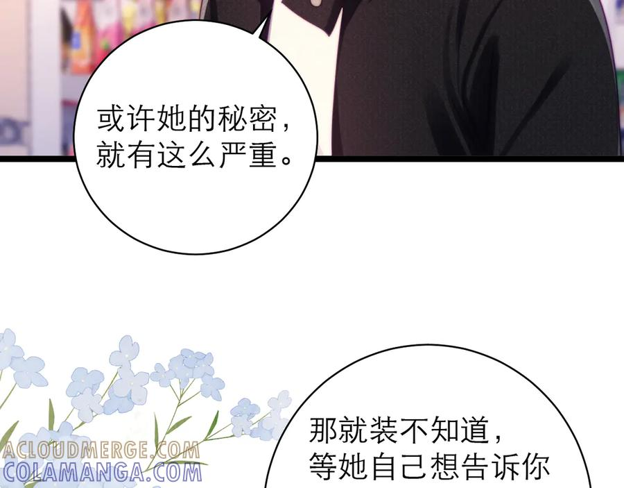 第64话 第10页