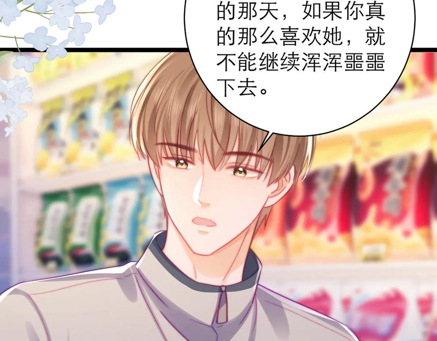 第64话 第11页