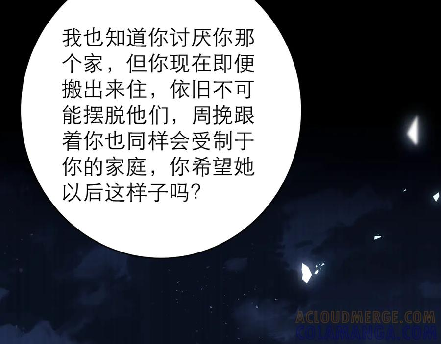第64话 第13页