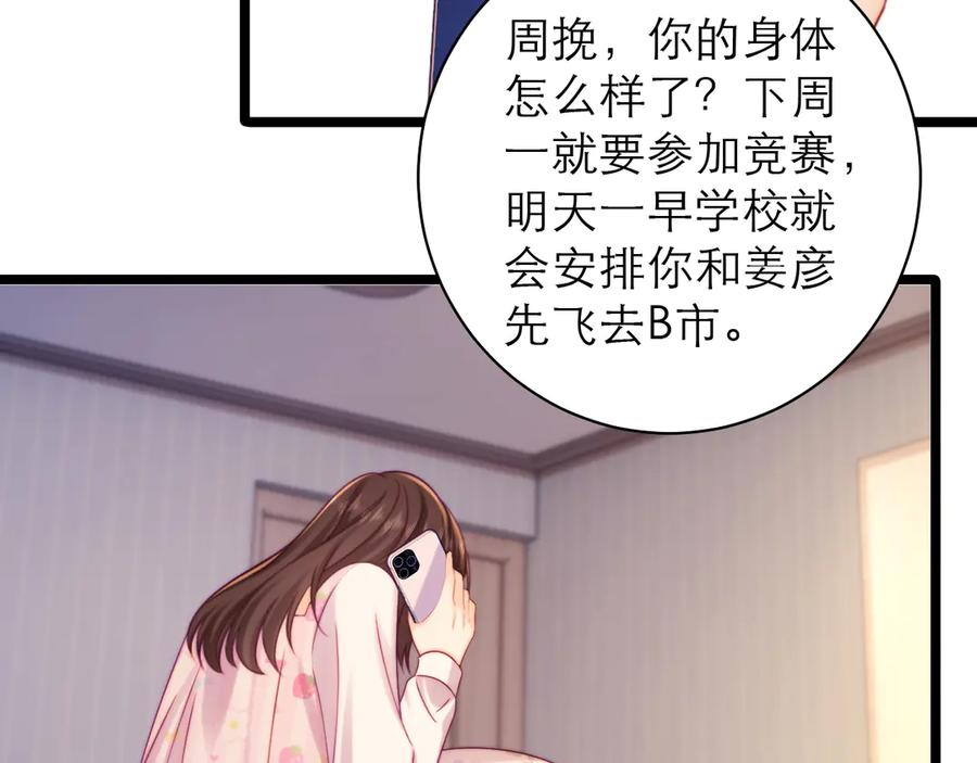 第64话 第26页
