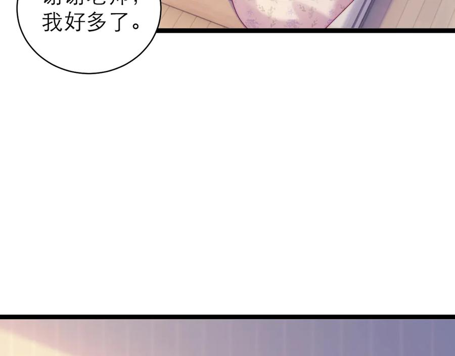 第64话 第29页
