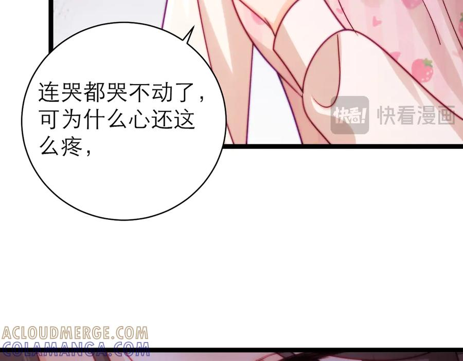 第64话 第52页