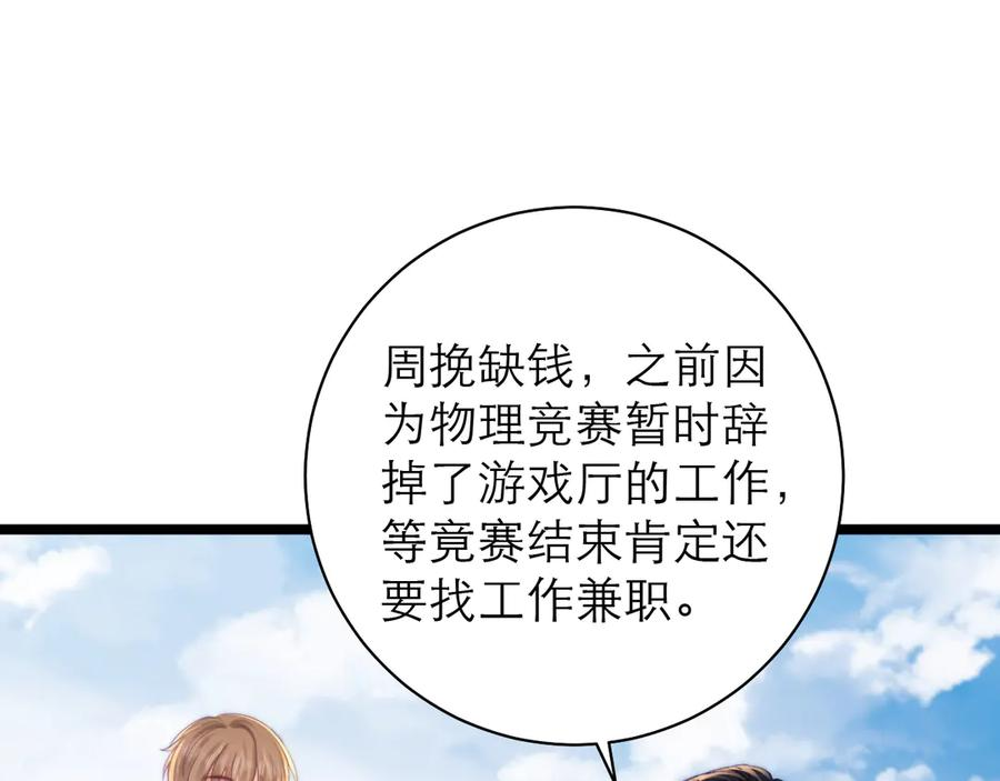 第64话 第62页