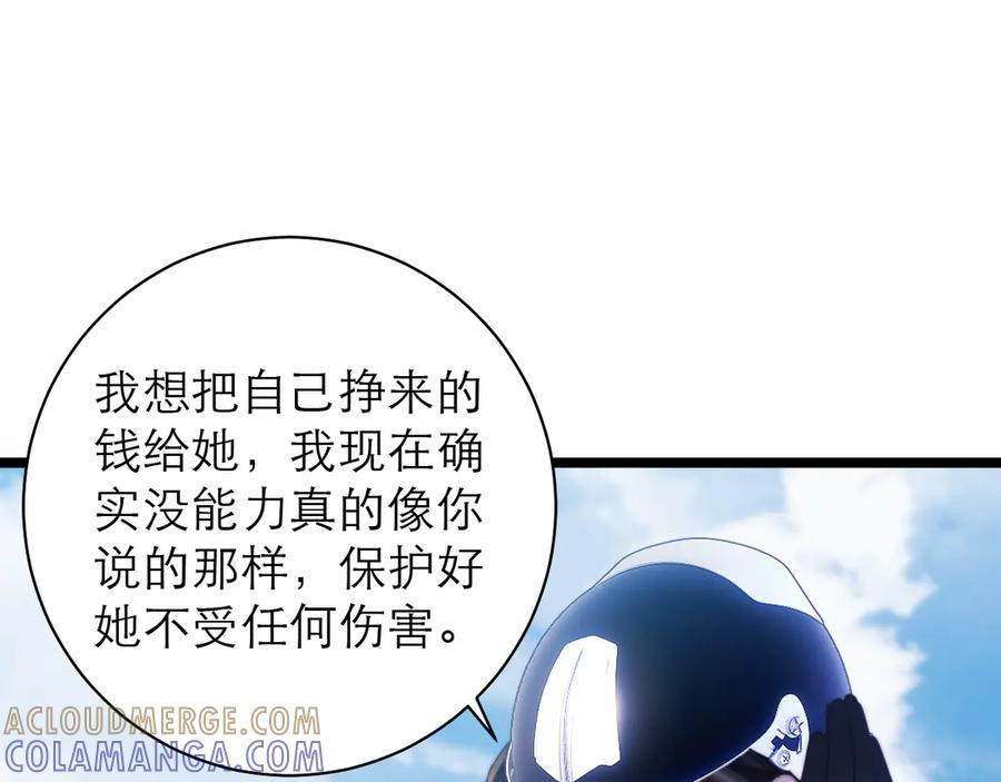 第64话 第64页