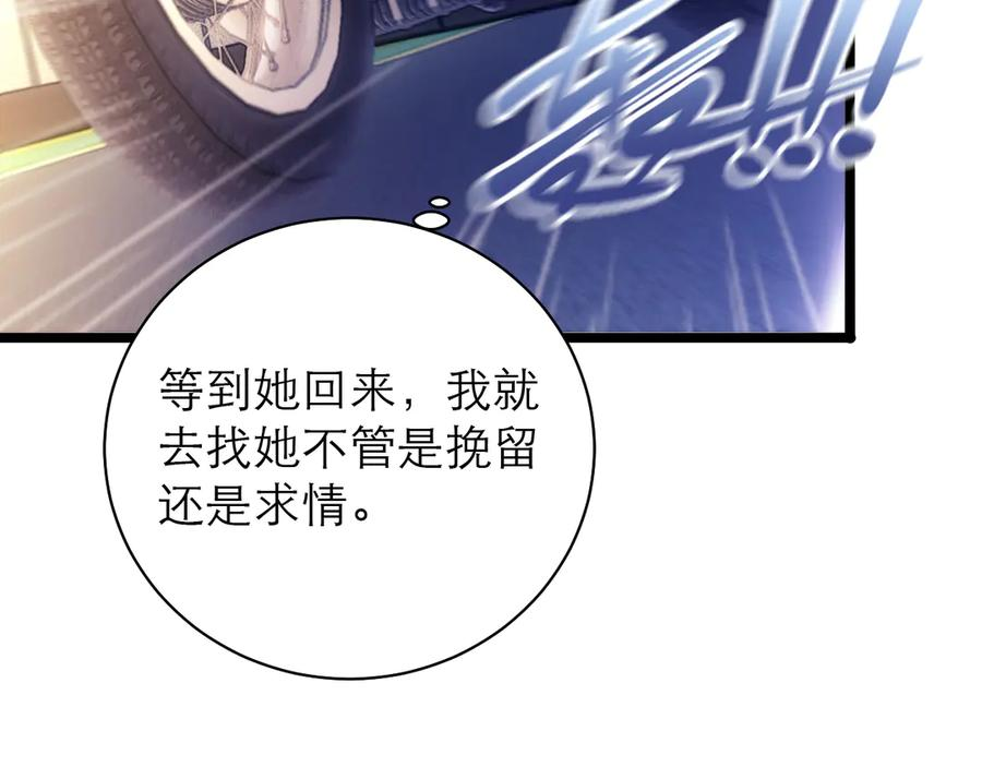 第64话 第71页