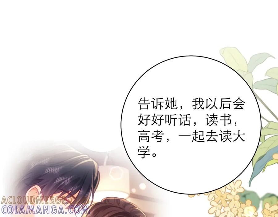 第64话 第76页