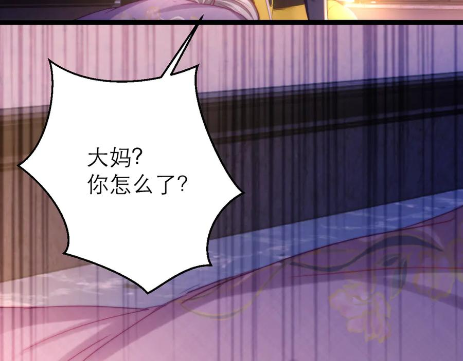 第64话 第84页
