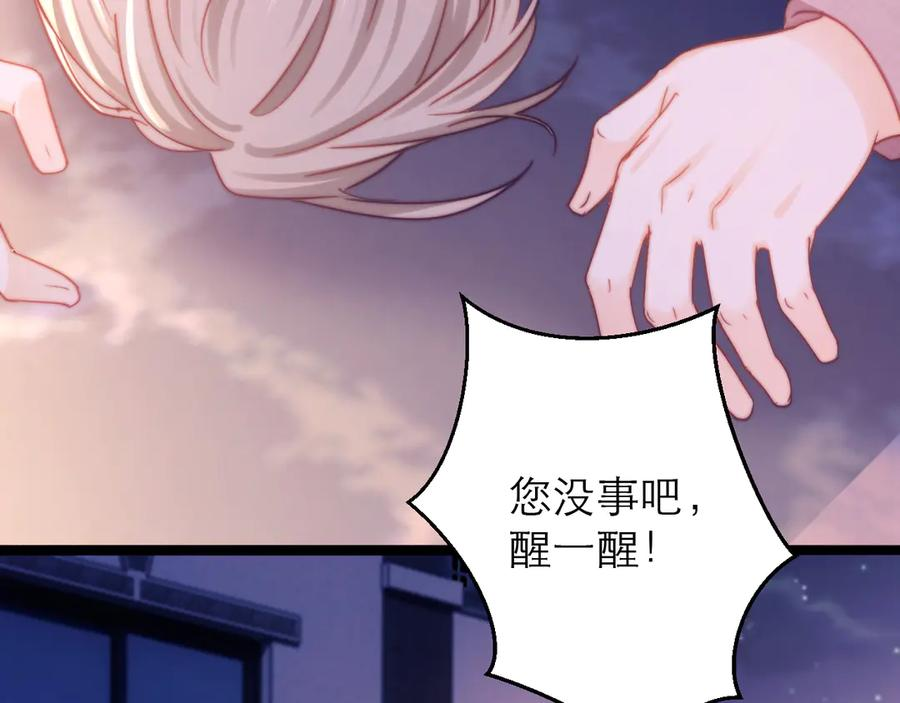 第64话 第86页