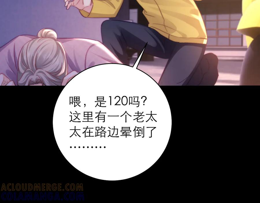 第64话 第88页
