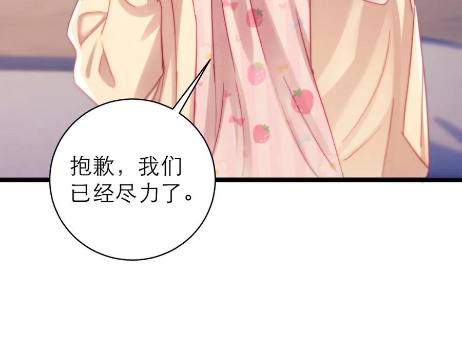 第65话 第29页