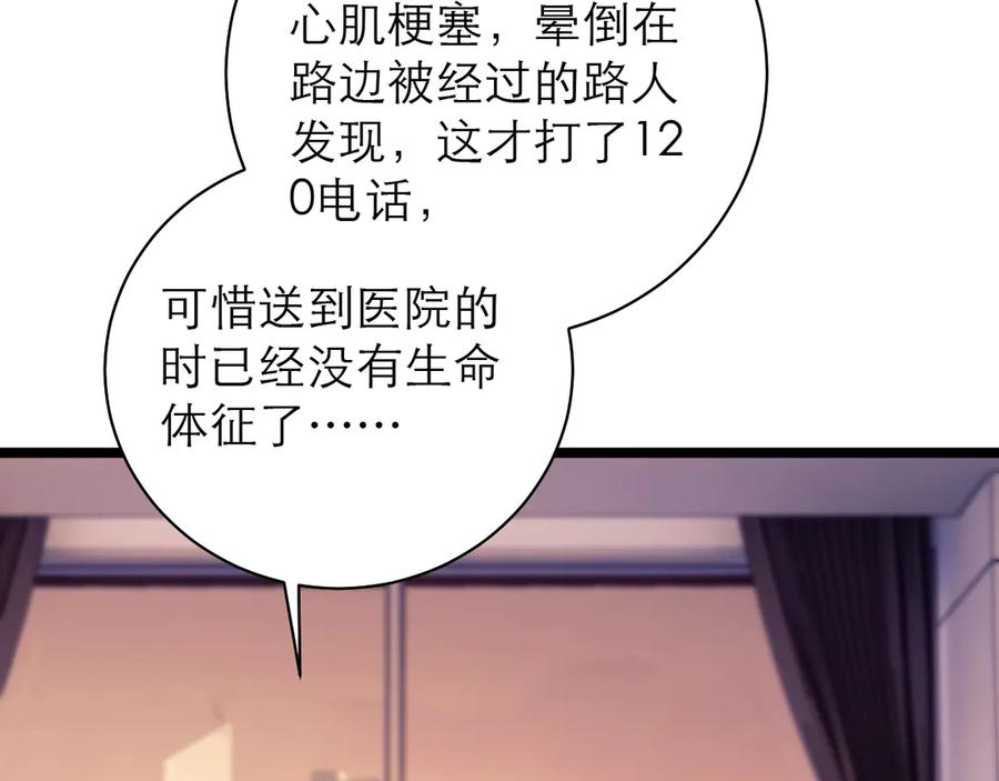 第65话 第38页