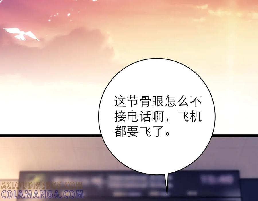 第65话 第55页