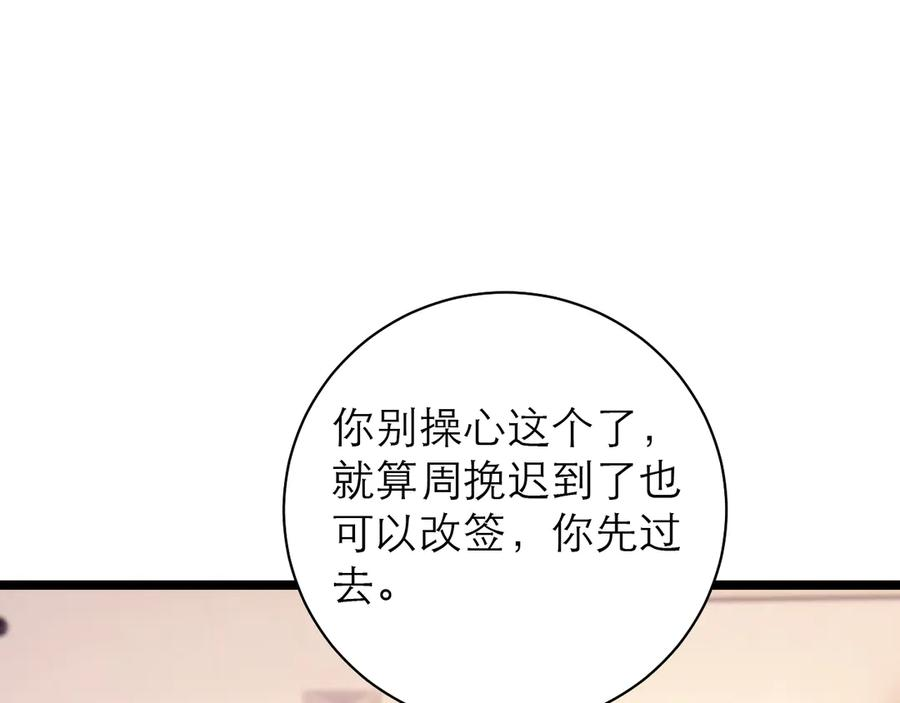 第65话 第59页