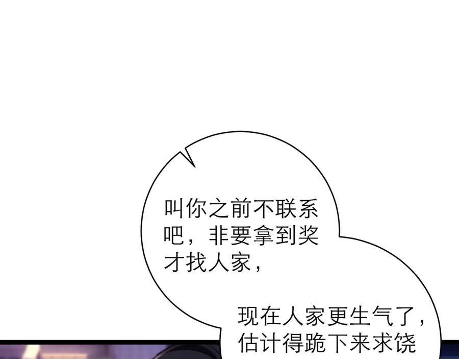 第65话 第72页