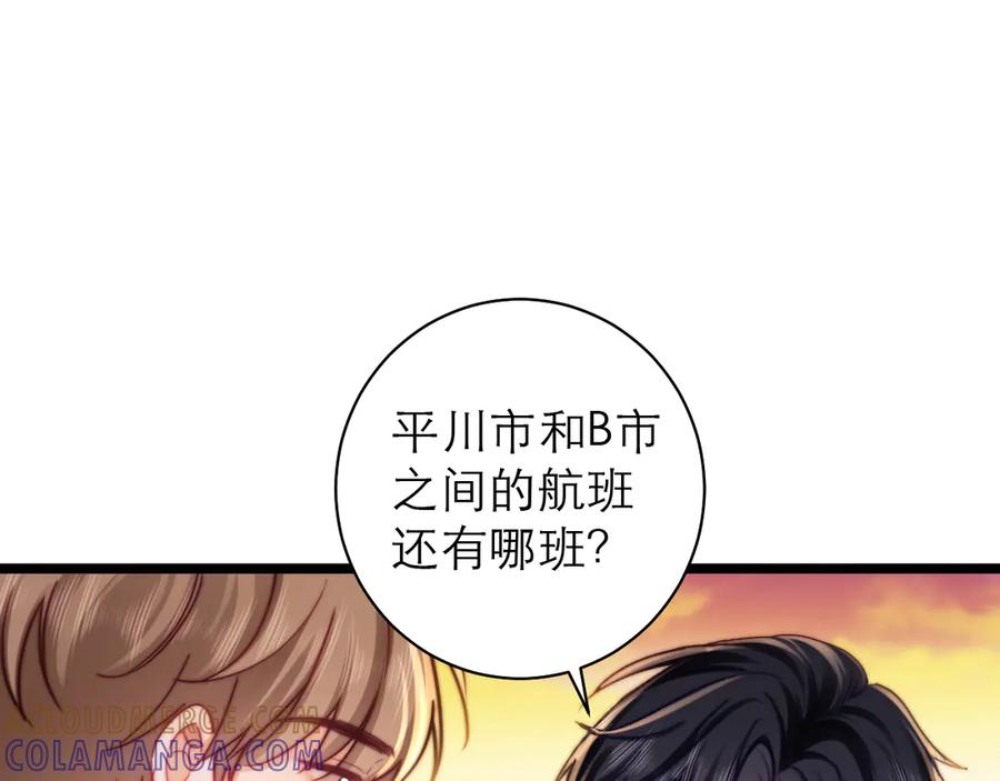 第65话 第76页