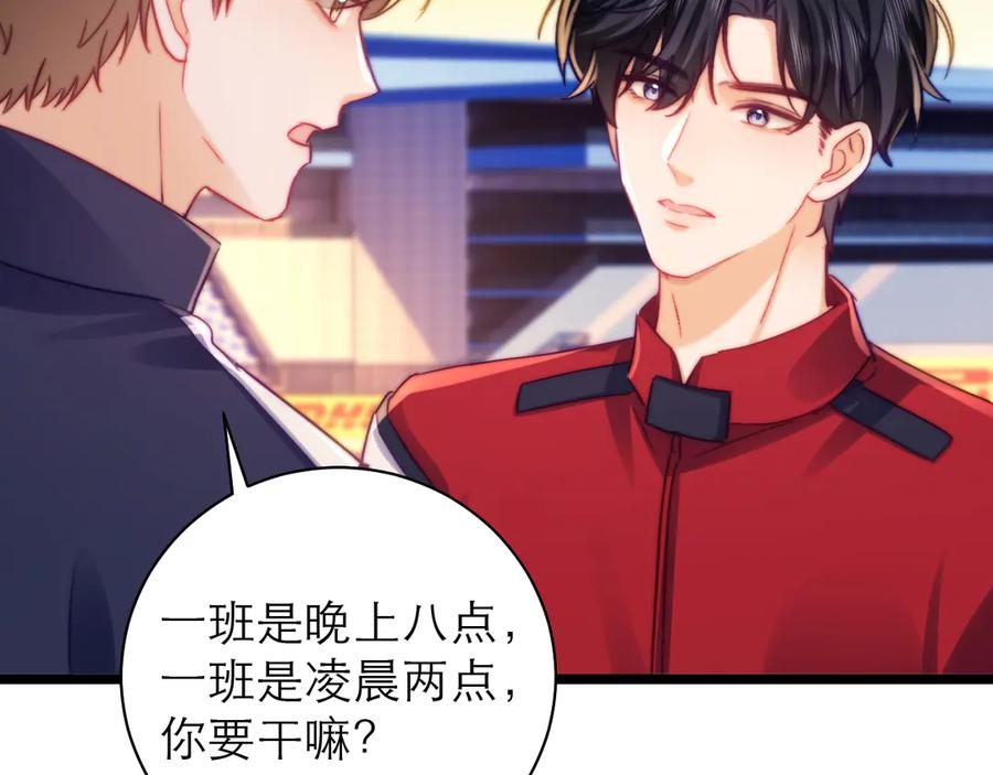 第65话 第77页