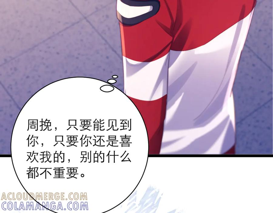 第65话 第97页