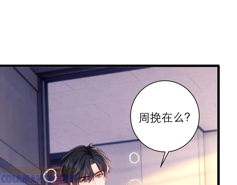 第66话 第5页