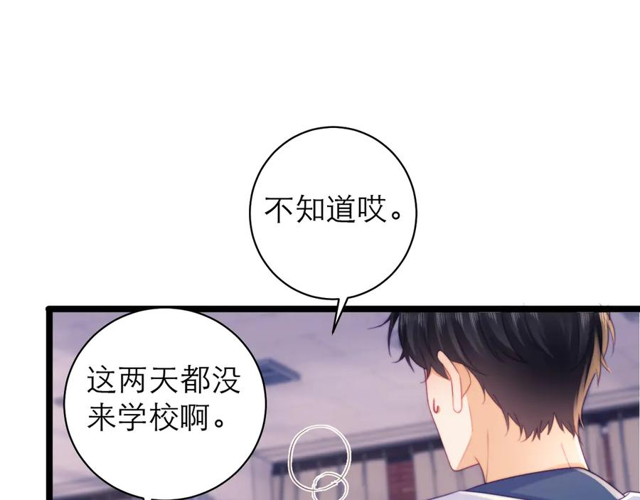第66话 第7页