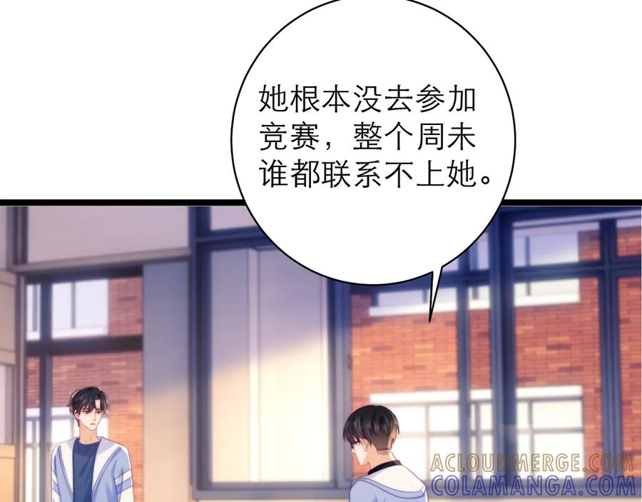 第66话 第9页
