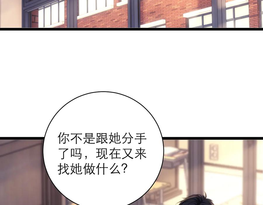 第66话 第12页