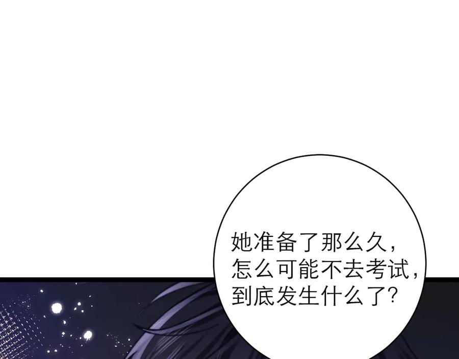 第66话 第15页