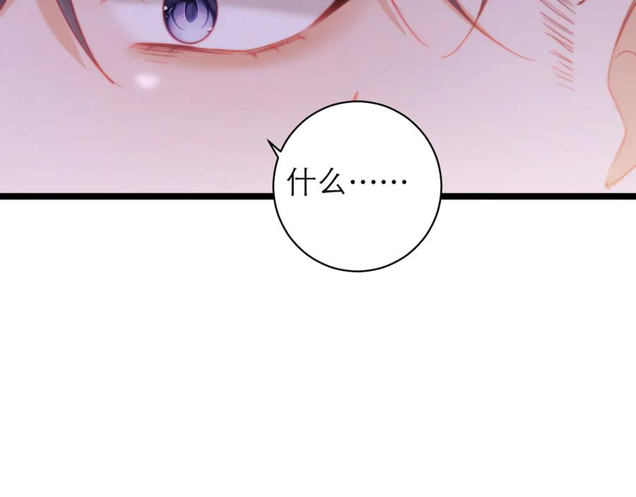 第66话 第20页