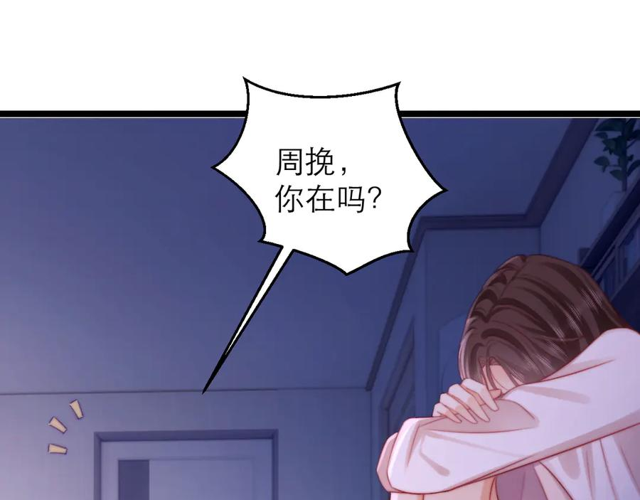 第66话 第23页