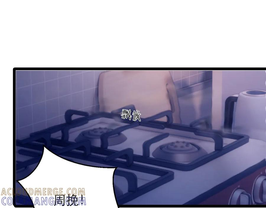 第66话 第25页
