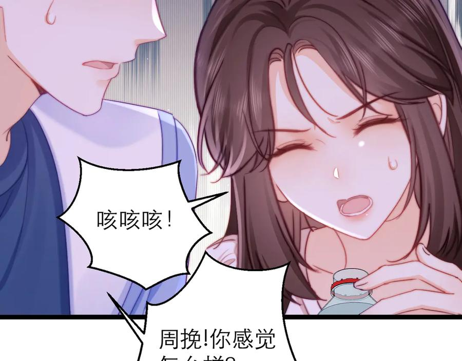 第66话 第48页
