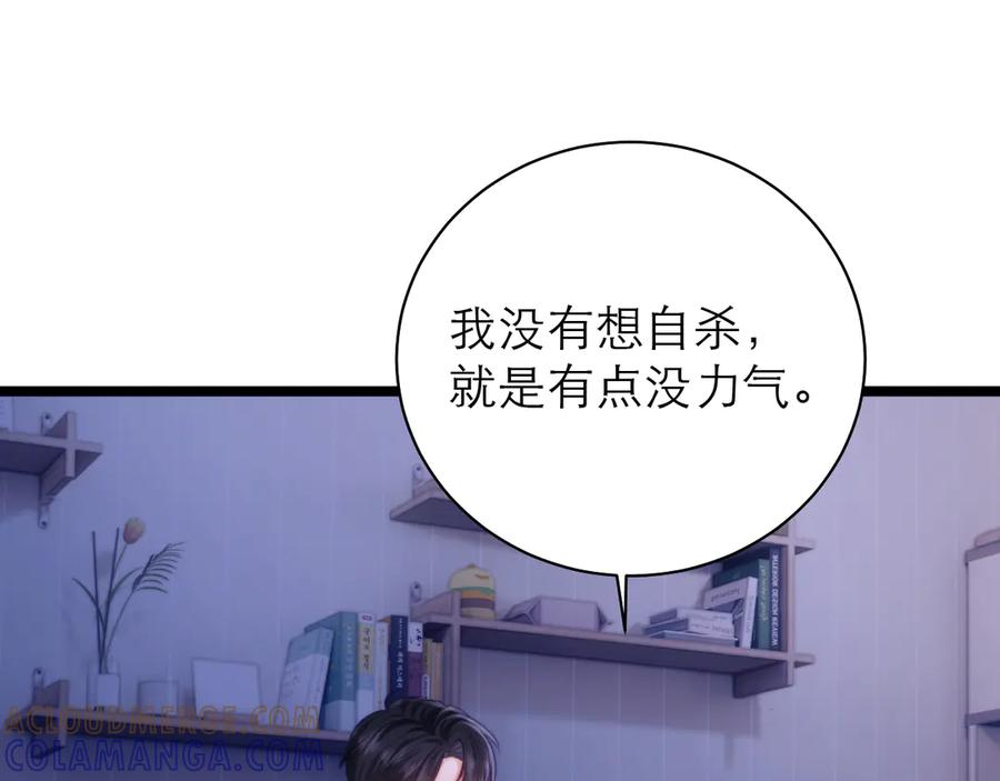 第66话 第53页