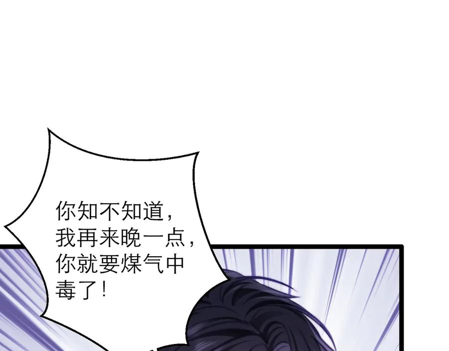 第66话 第55页