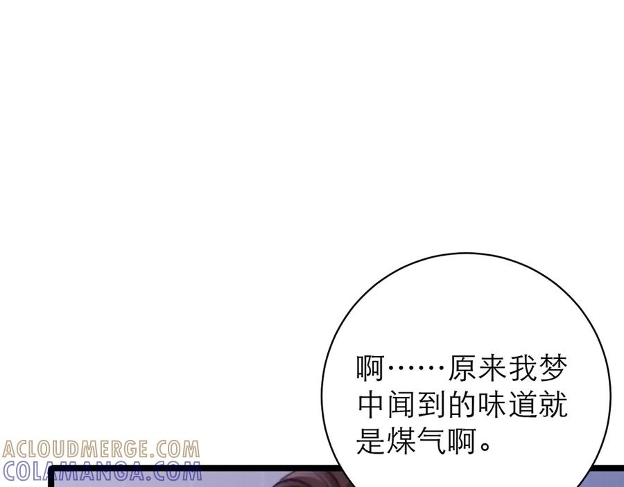 第66话 第57页