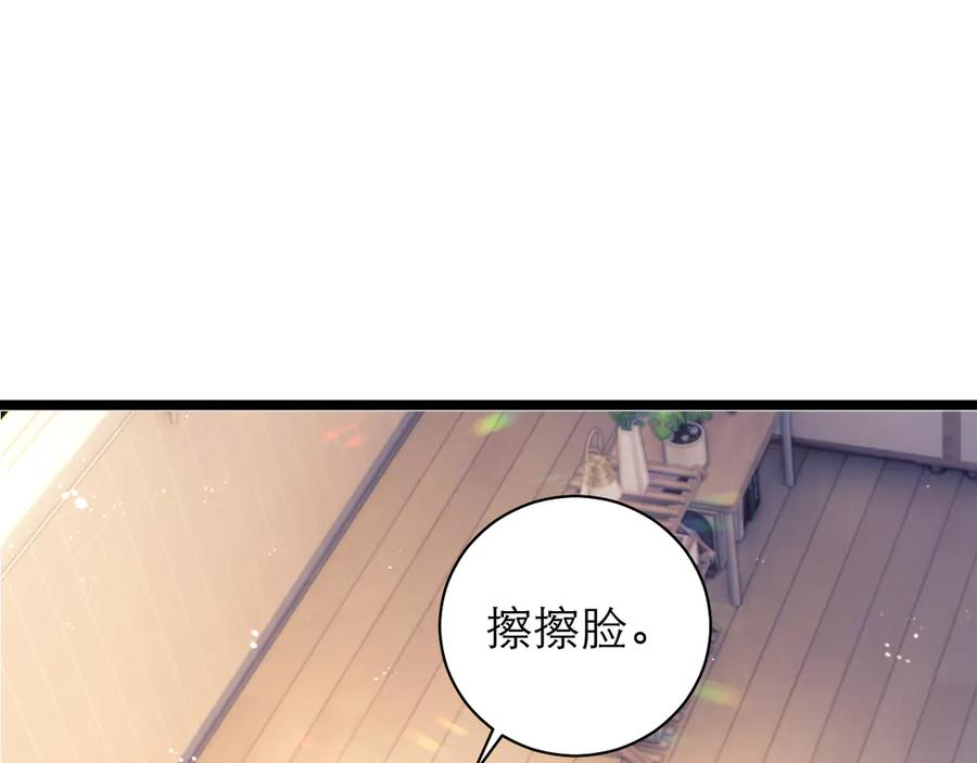 第66话 第67页